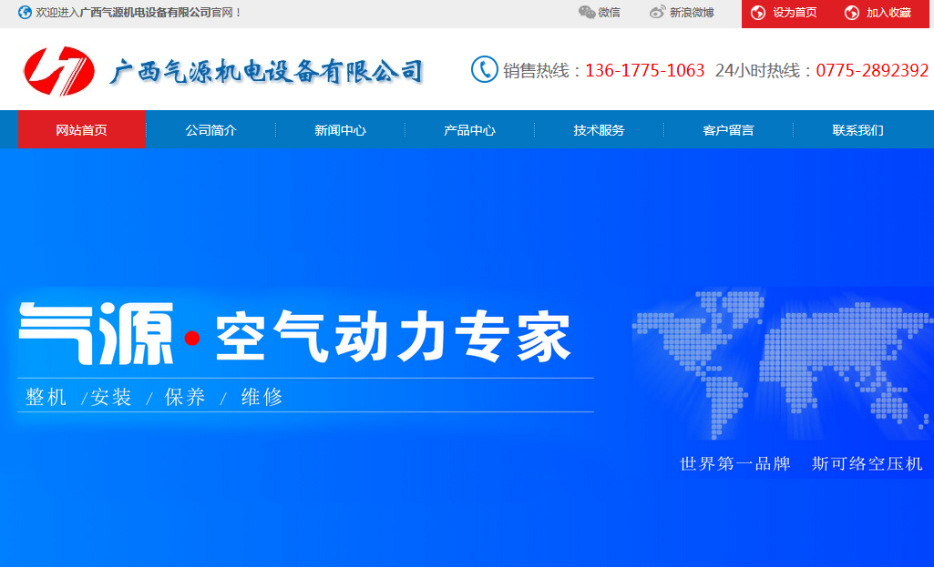 广西竞技宝·JJB机电设备有限公司网站上线开通！